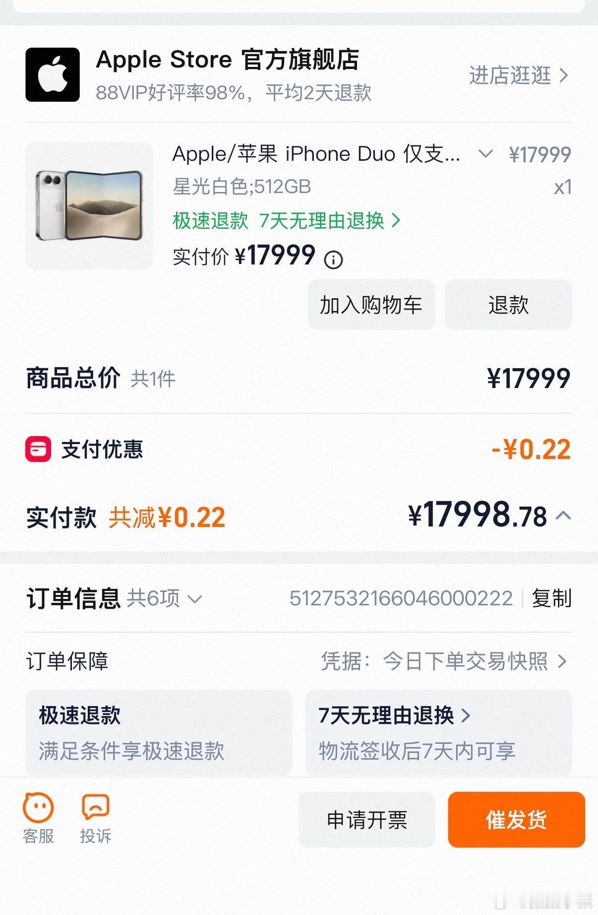 iPhone Duo预售溢价10000元不是都说不抢吗，搞得我抢了10分钟才买上