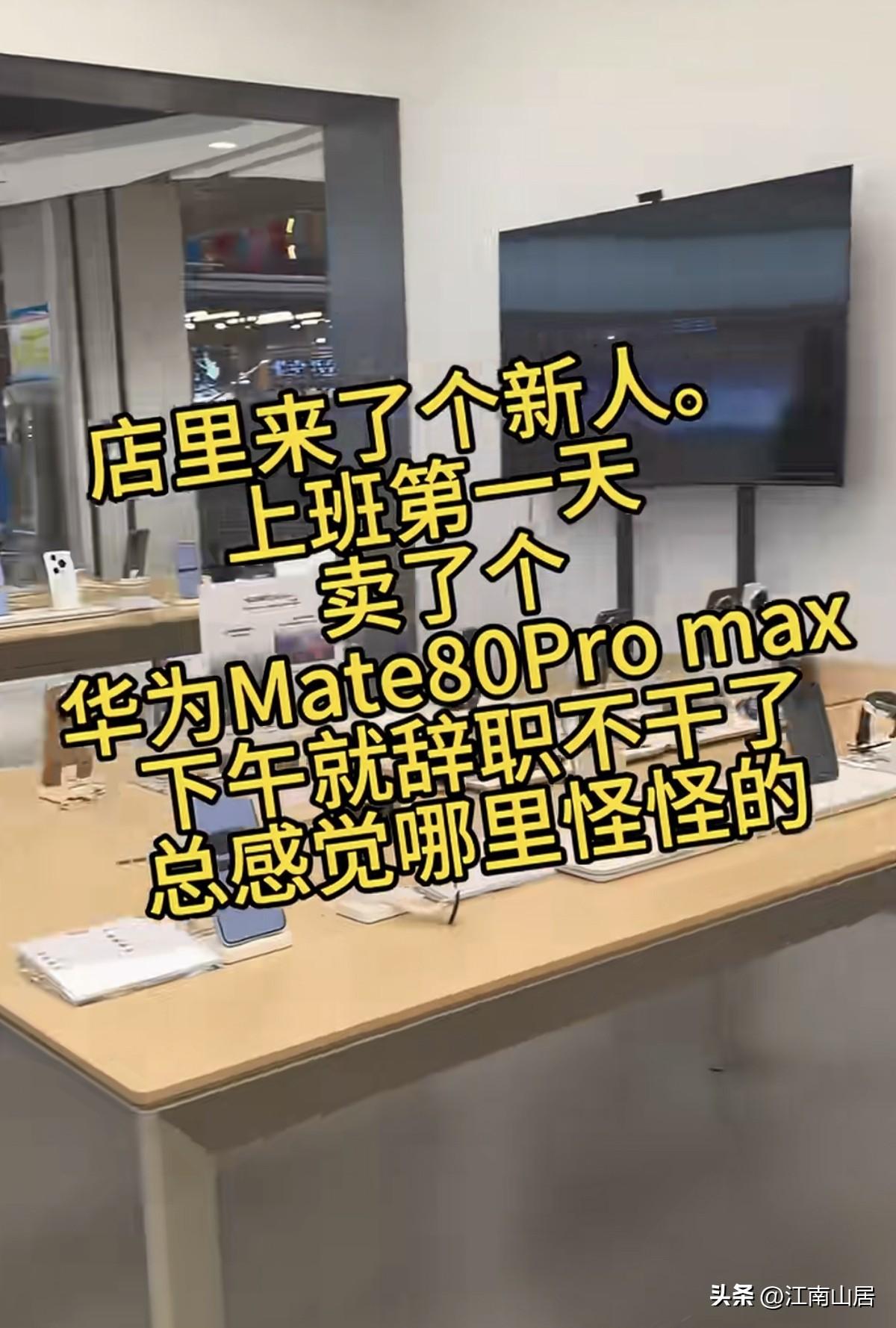 这种情况，如果这个手机，实际上是该员工买去了。那么哪怕他做了一天，就离职了，也算