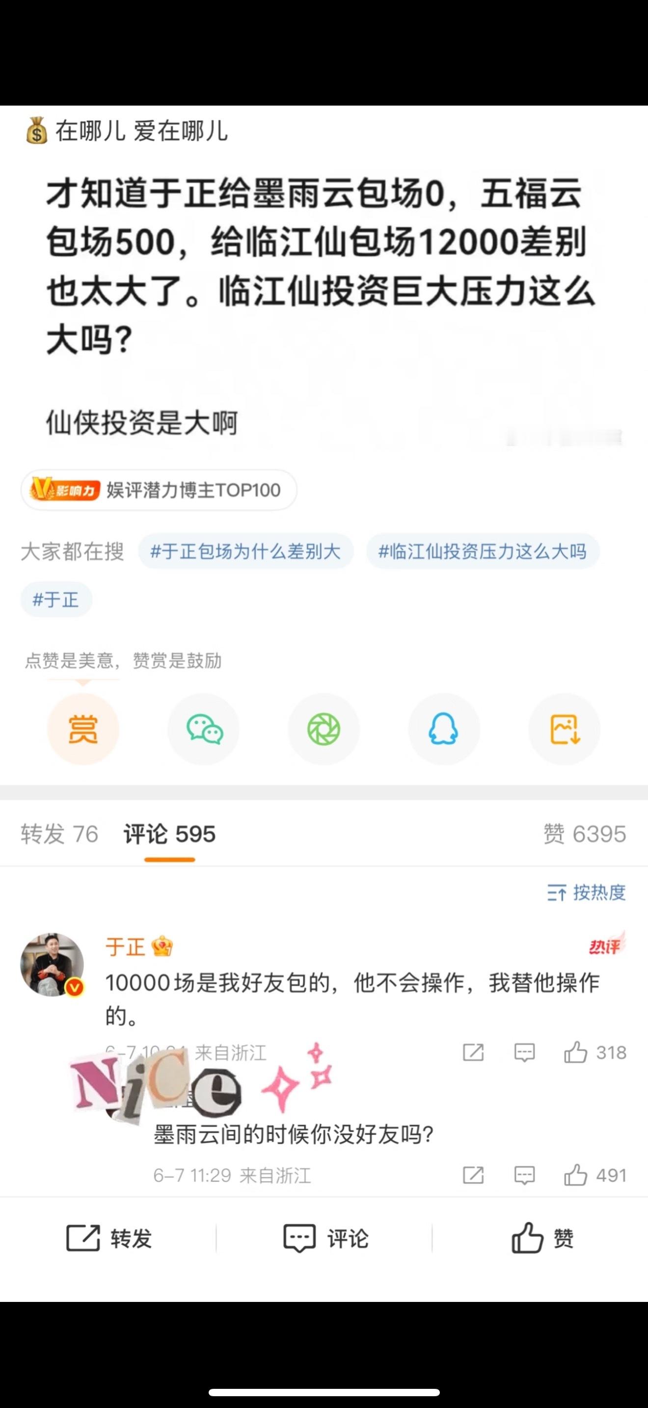 “墨雨的时候你没朋友吗” ​​​