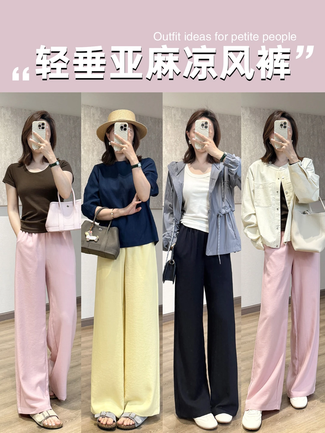 抗皱亚麻垂感飘逸休闲裤 夏季轻盈穿搭！