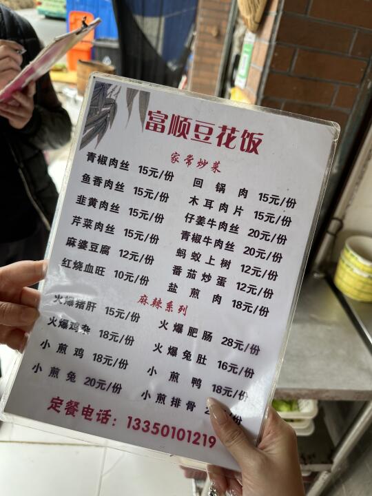 这才是自贡的物价