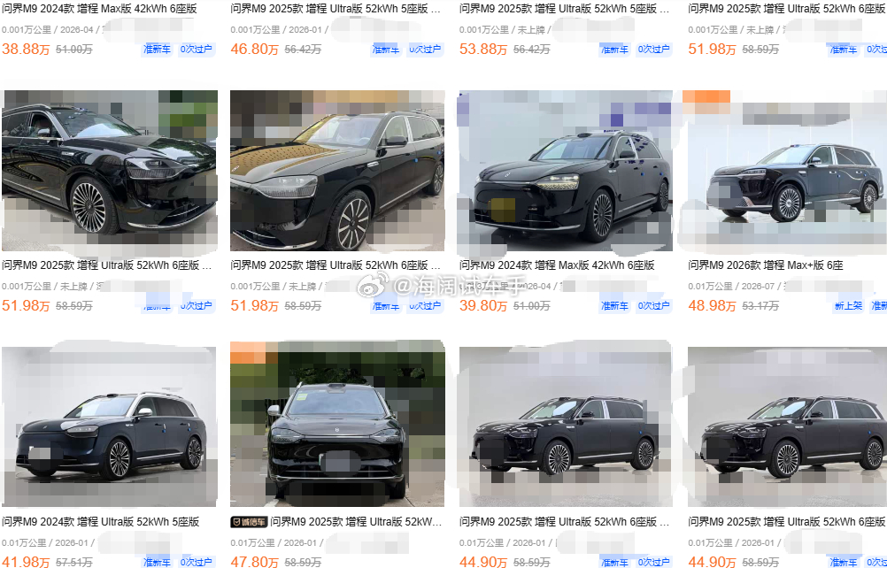 问界M9的二手车，都是极其新的小公里数准新车~~~您不得着啊？？？海阔试车超话