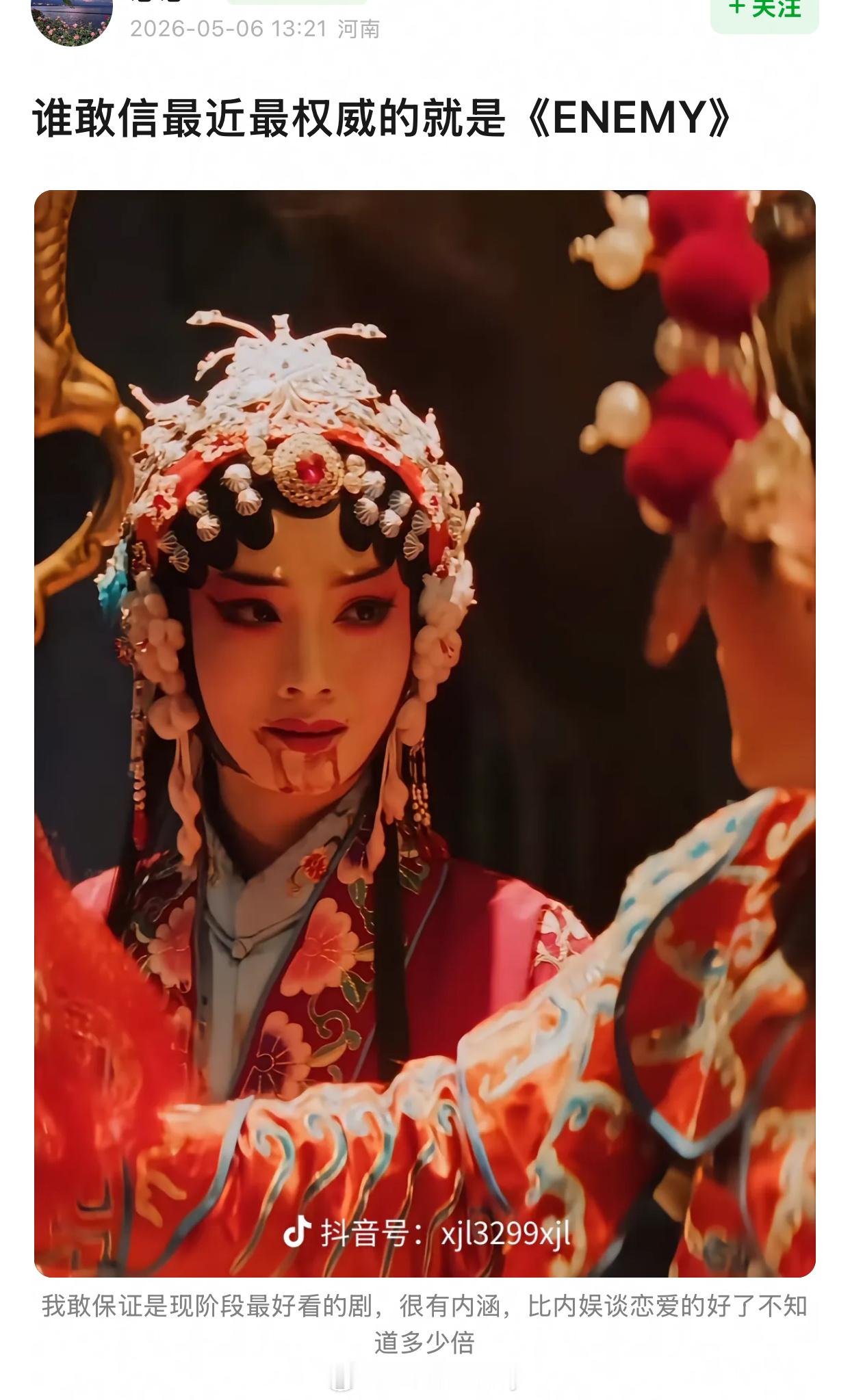 这个剧好像最近下沉市场好火，这个眼神切片的视频我都刷到不下五个了，点赞都好高 