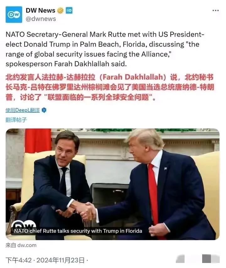 北约秘书长吕特屁颠屁颠亲自到佛罗里达州拜见特朗普！哈哈哈！选前一个个都怕特朗普当