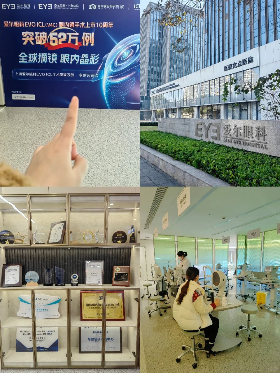 这次终于可以告别眼镜和隐形啦👀 ~