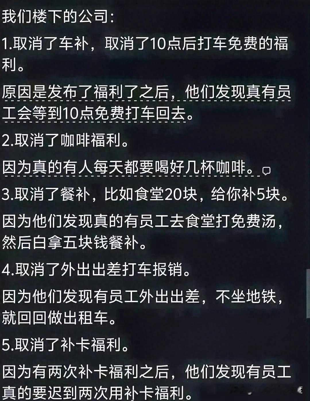 知道为什么咱们这里的公司不能发展壮大，走着走着就没了，这一切都是老板的格局太小了