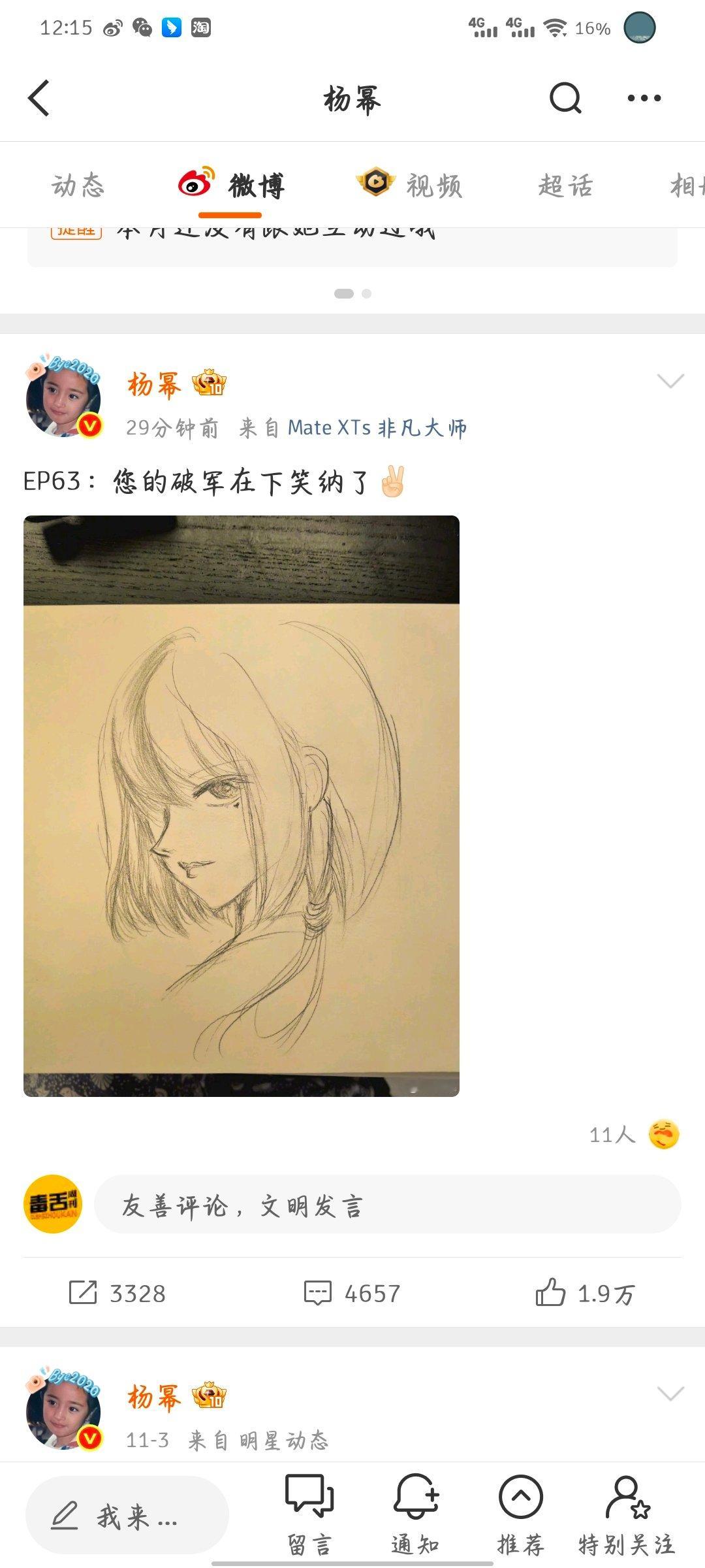 谁能不爱杨幂！电影电视剧双丰收，唱歌跳舞信手拈来，颜值身材没得挑，连画画都这么出