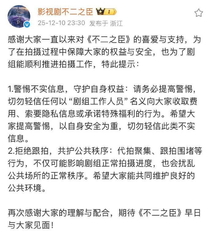 不二之臣公告不二之臣倡议不二之臣公告，最近的路透太喧嚣了maybe 