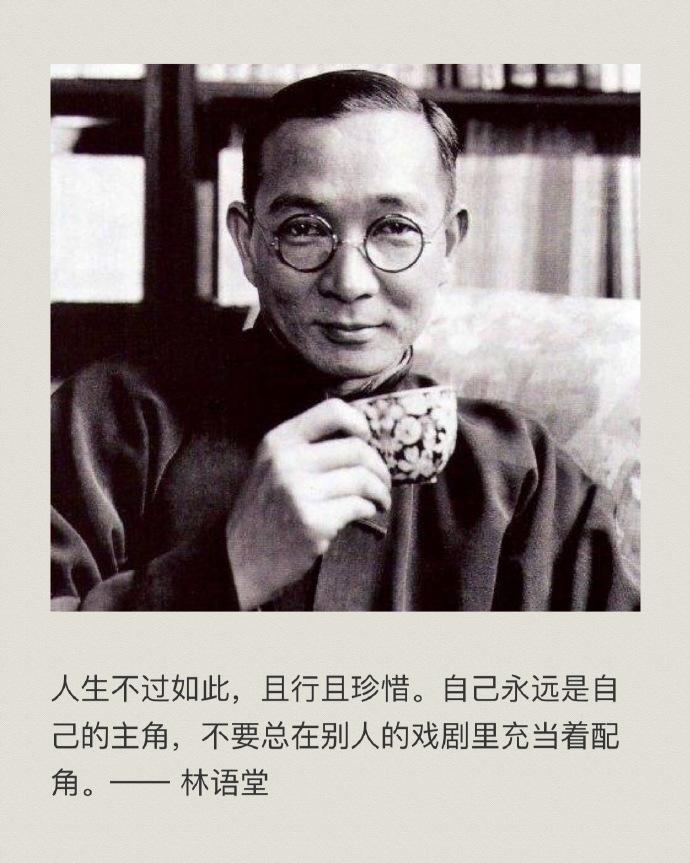人生不过如此，且行且珍惜。自己永远是自己的主角，不要总在别人的戏剧里充当着配角。