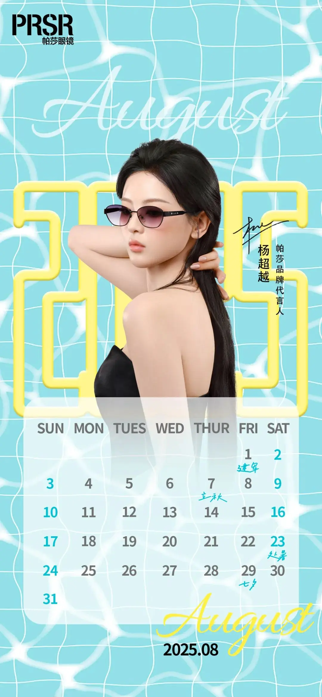 杨超越这个帕莎壁纸好好看啊！壁纸