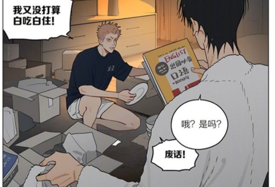 十九天出国必备莫仔是有想过出国去找他嘛19天漫画