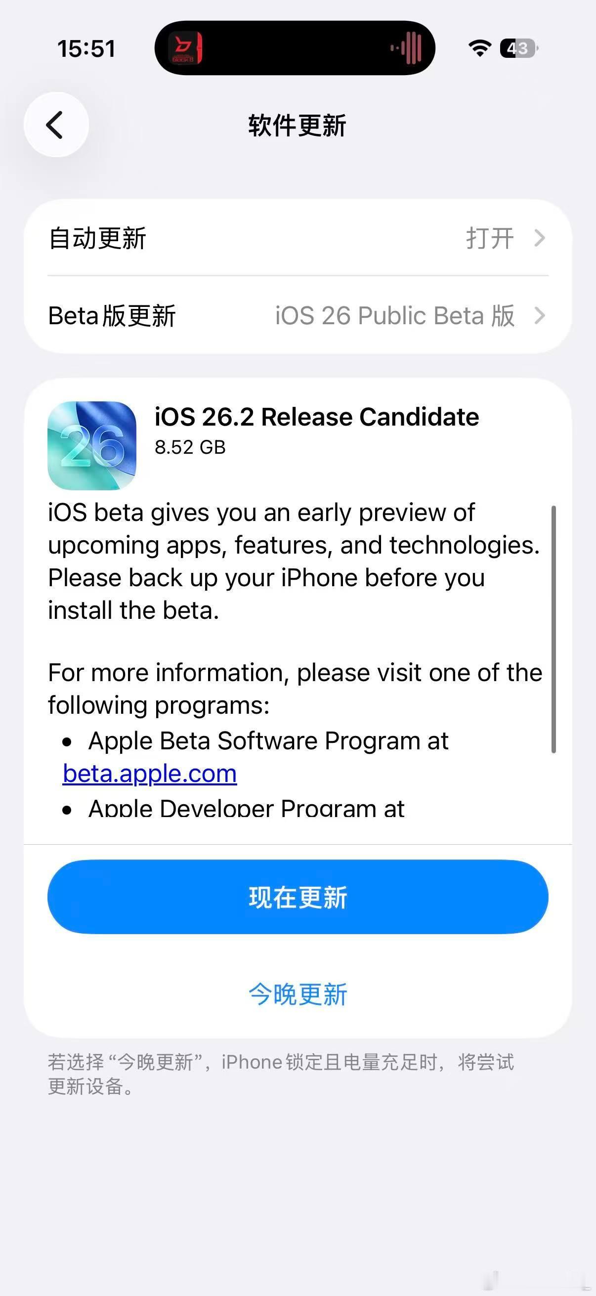 苹果喊话iPhone用户更新iOS26 卡得要屎，尤其是微信打开相机，每次都卡