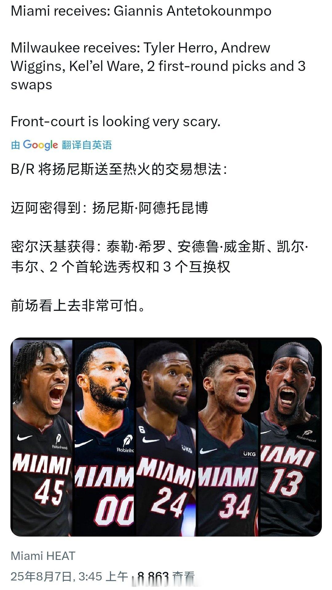 BR给交易设想，这阵容咋样[666][666][666]哈登还想来中国打球 ​​