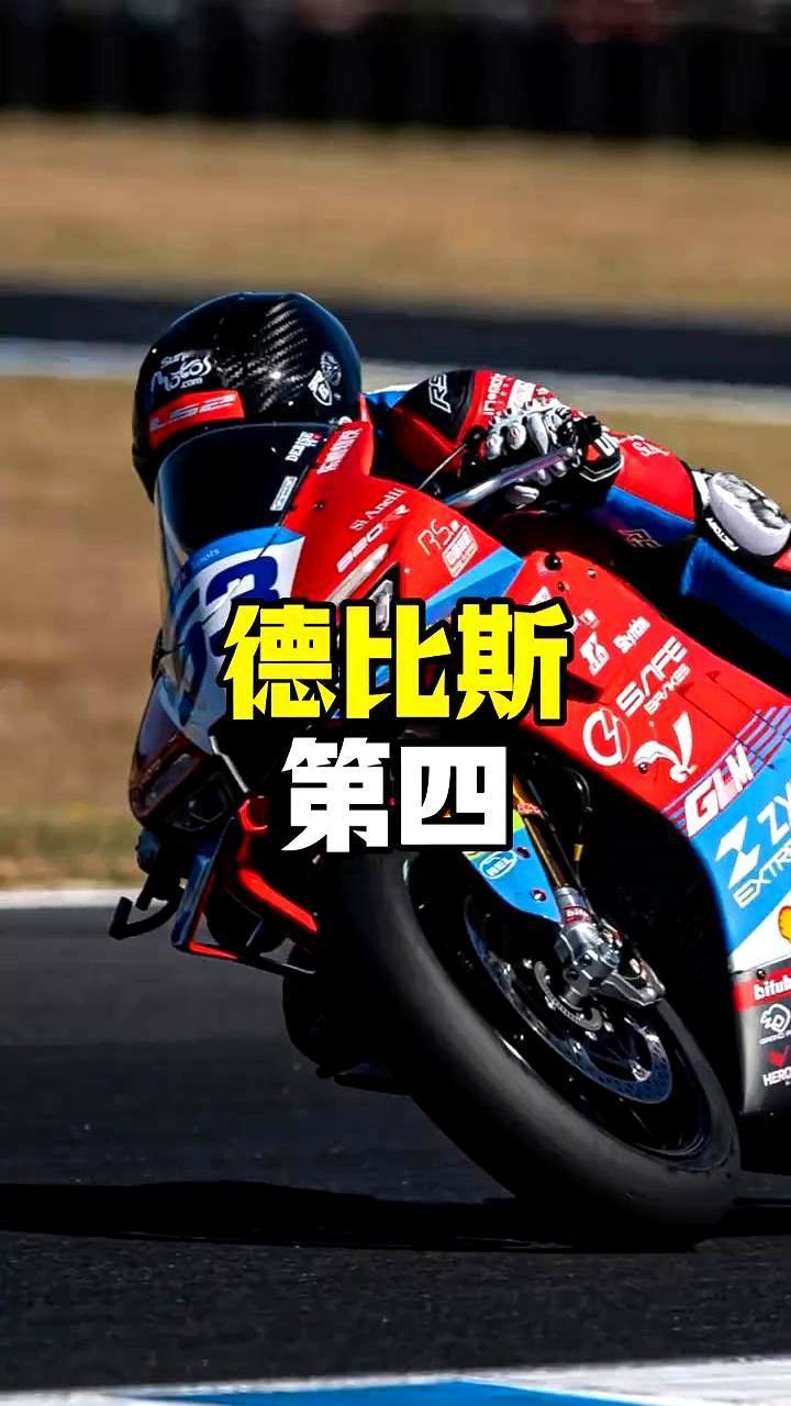 张雪机车在阿森站杀疯了，被针对增重依然能硬碰硬。
 

法国车手瓦伦丁·德比斯从