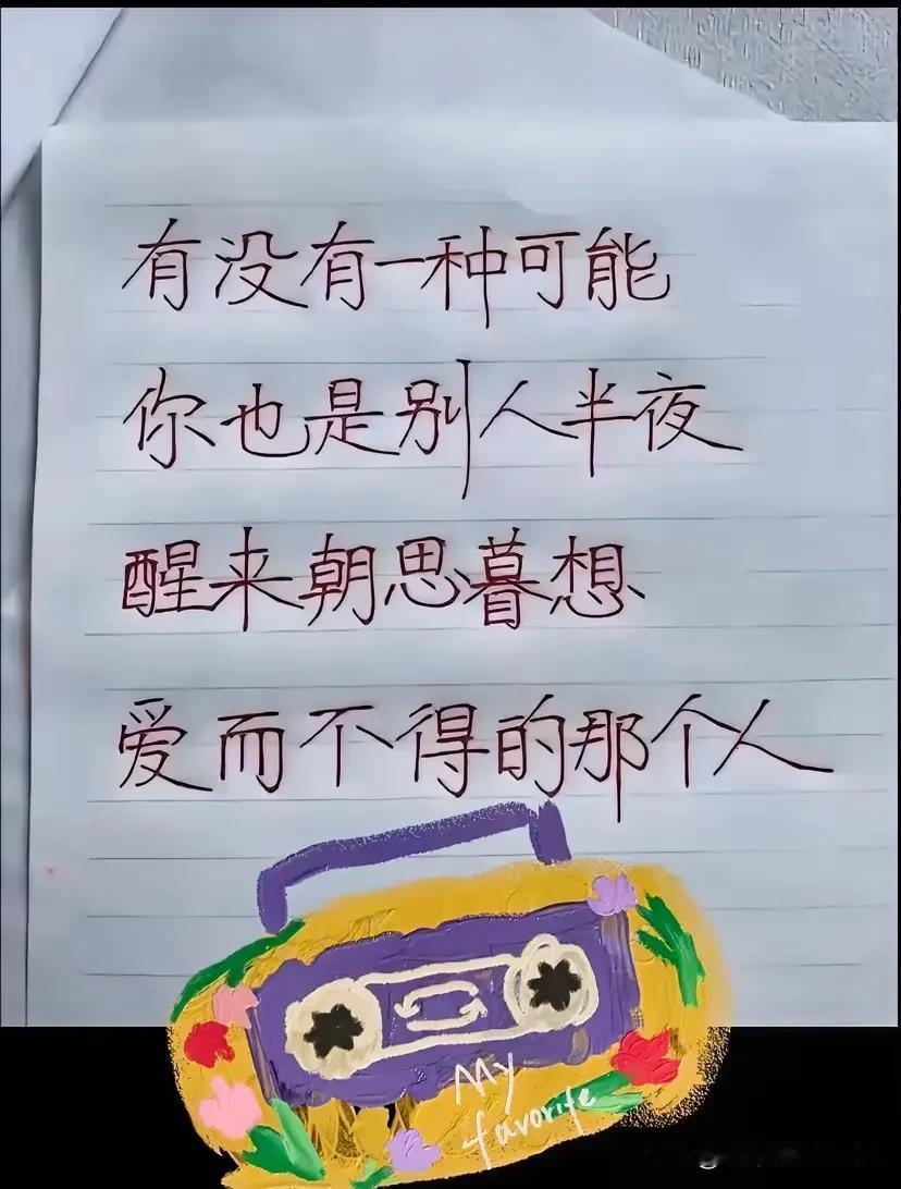 哈哈，在某时某刻，竟然想起了那个我一直想刻意忘记却不能忘记的人……