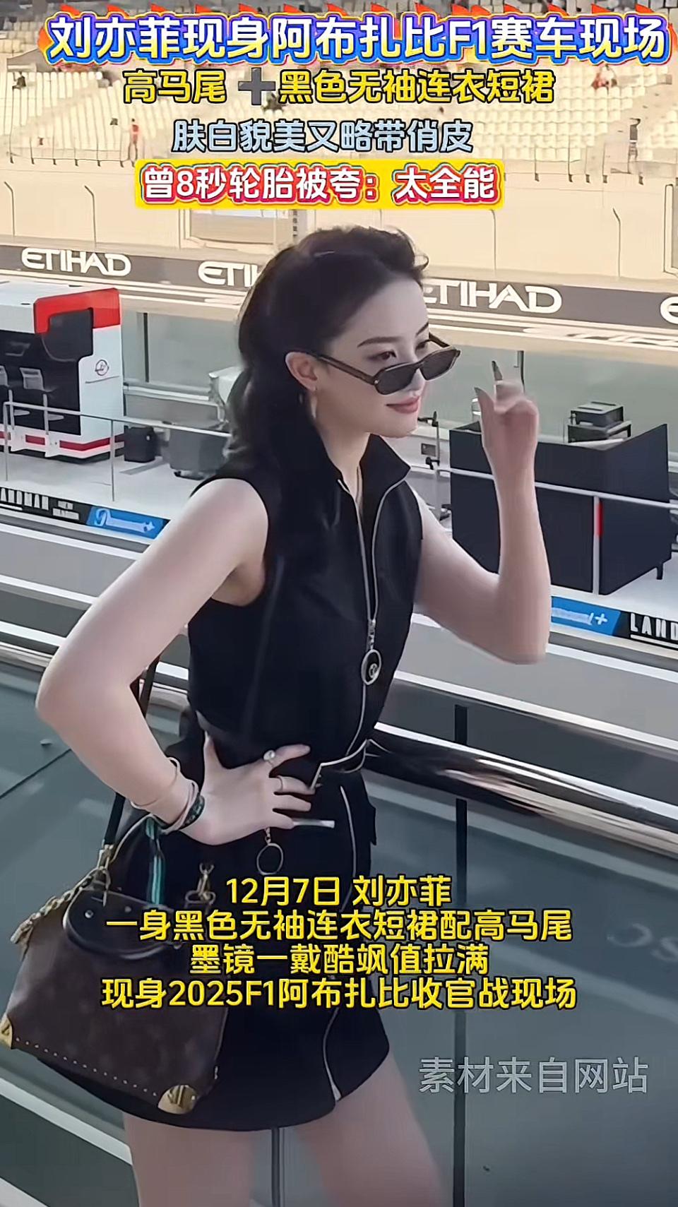 黑衣短裙，酷酷的仙女！

这是明星，请审核员一定要看好，不要乱审核，没有色情传播