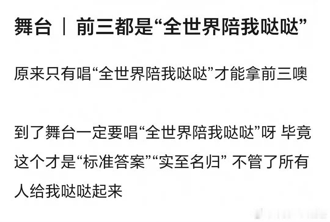哦哦哦，新歌就叫《全世界陪我哒哒》？ 