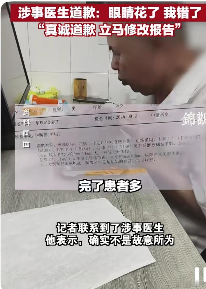 医院通报CT报告单现不文明用语患者看到这个报告单肯定心里不舒服，不过这个事可以理