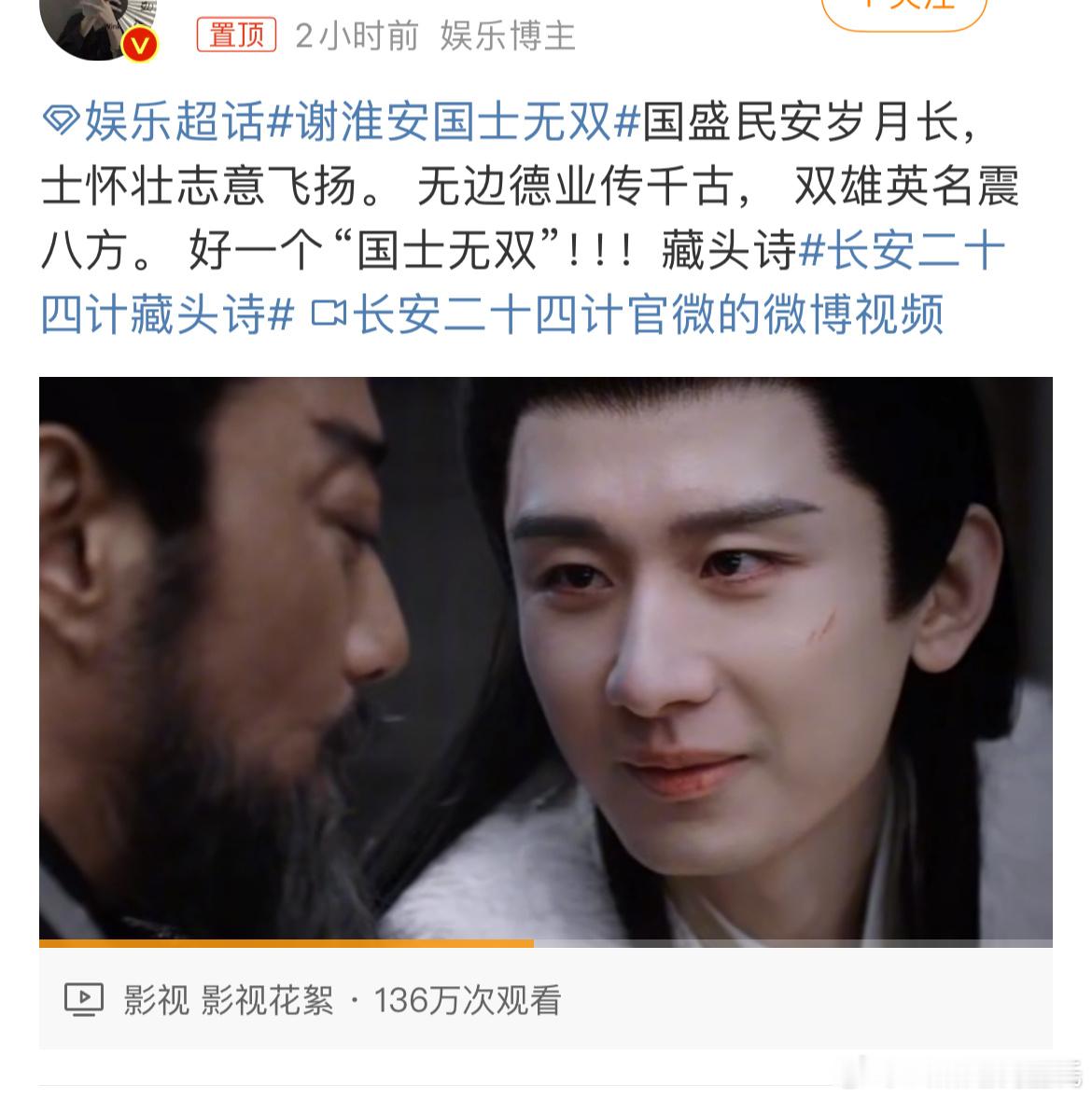 谢淮安国士无双 国士无双都敢营销……知道这四个字含金量……以及用在谁身上吗…… 