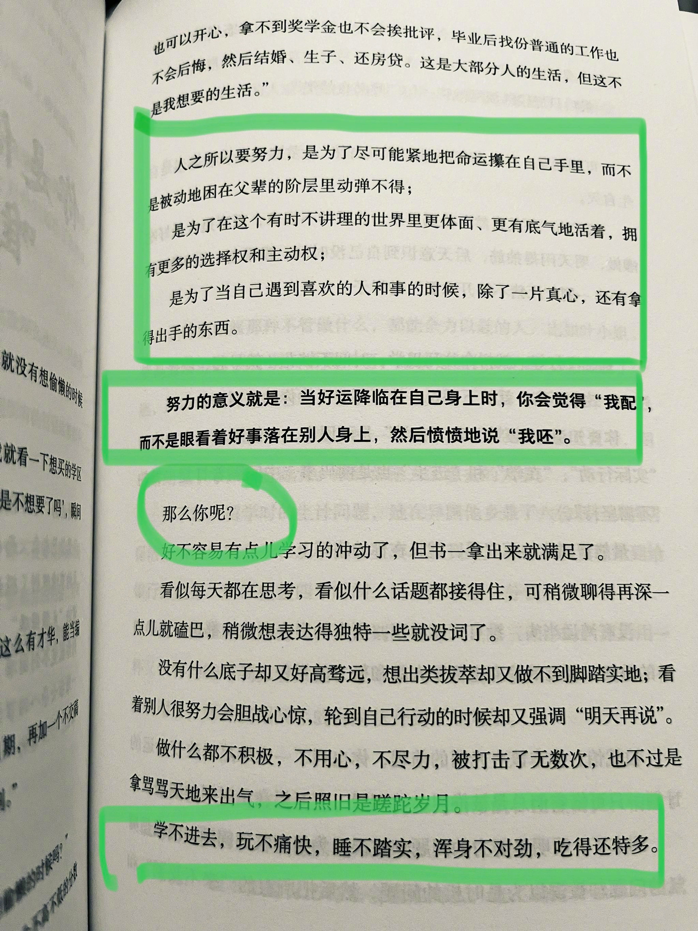 “努力的意义 这篇讲得好透彻” ​​​