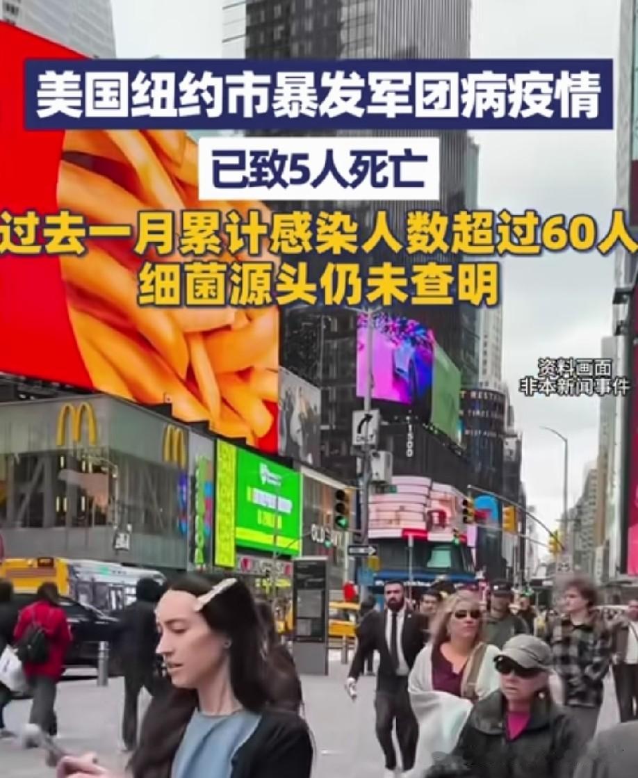 军团病是什么病？