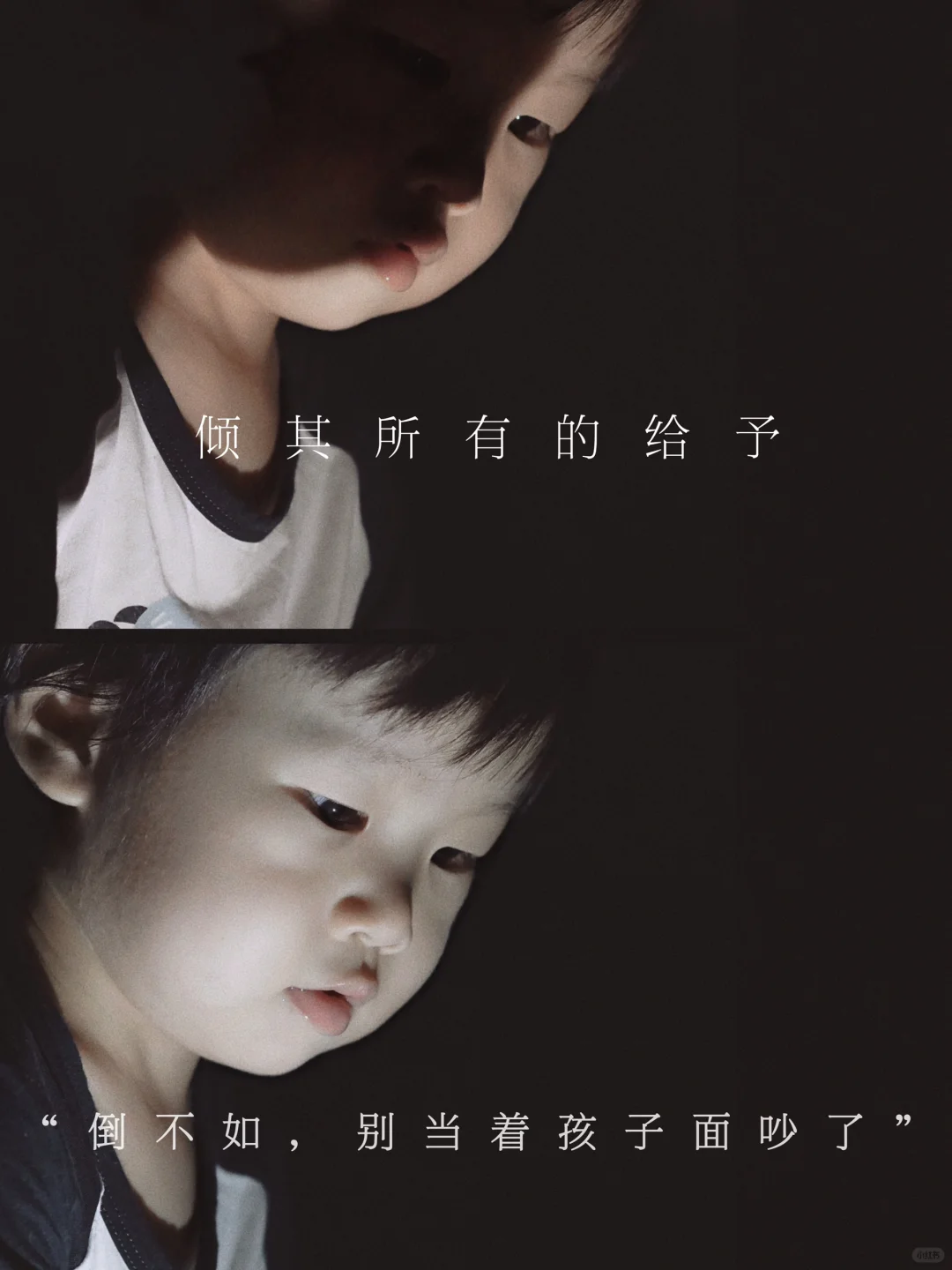 ✍️   小儿懵懂，父母是灯
