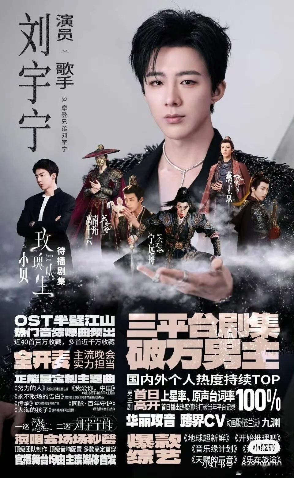 摩登兄弟 给刘宇宁的小纸条刘宇宁的2025巡演 老大，我没有去大连但是海口我们会