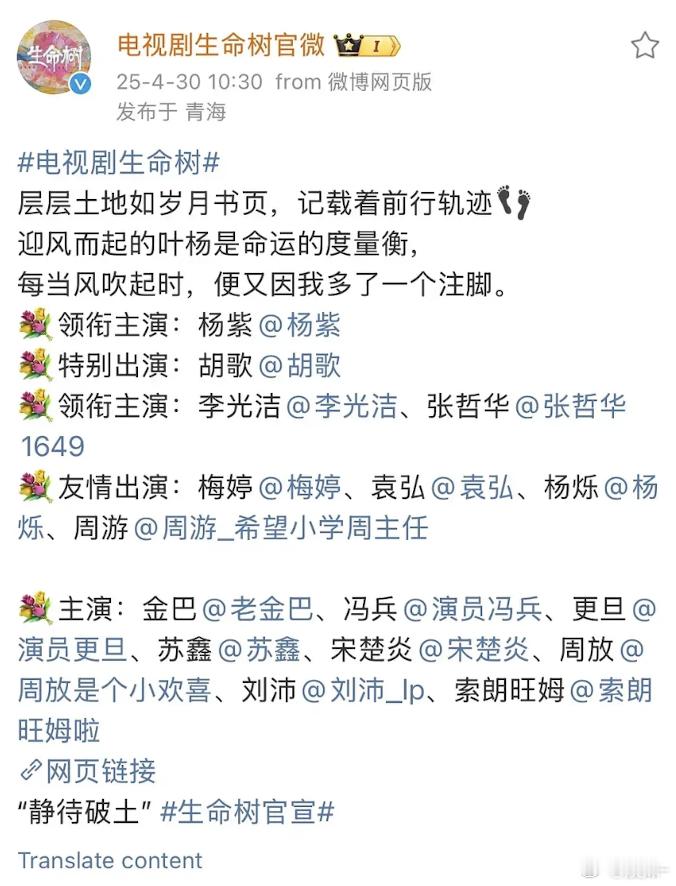 生命树官宣没有刘敏涛，预告里有，是客串吗？ ​​​