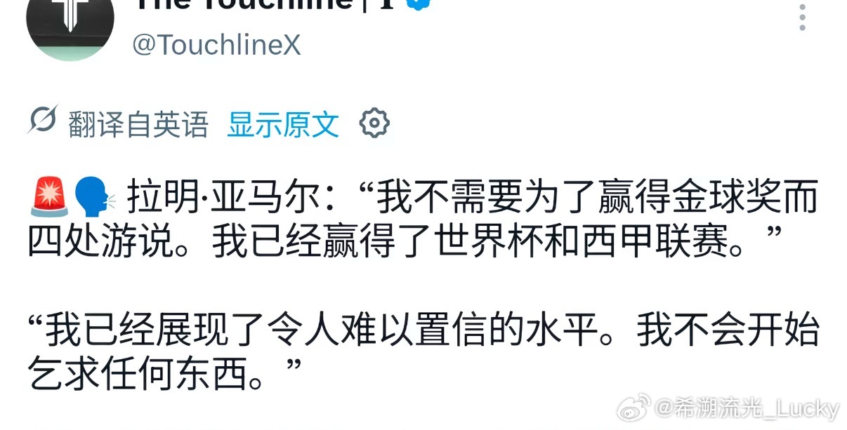 15岁西甲首秀，19岁的伊始拿下大力神杯，重要奖项拿个遍[流鼻血] ​​​