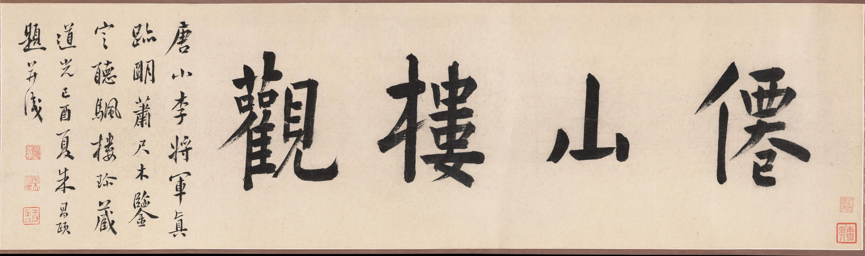 唐·李昭道（传）《仙山楼观图卷》 | 美国克利夫兰美术馆藏 ​​​