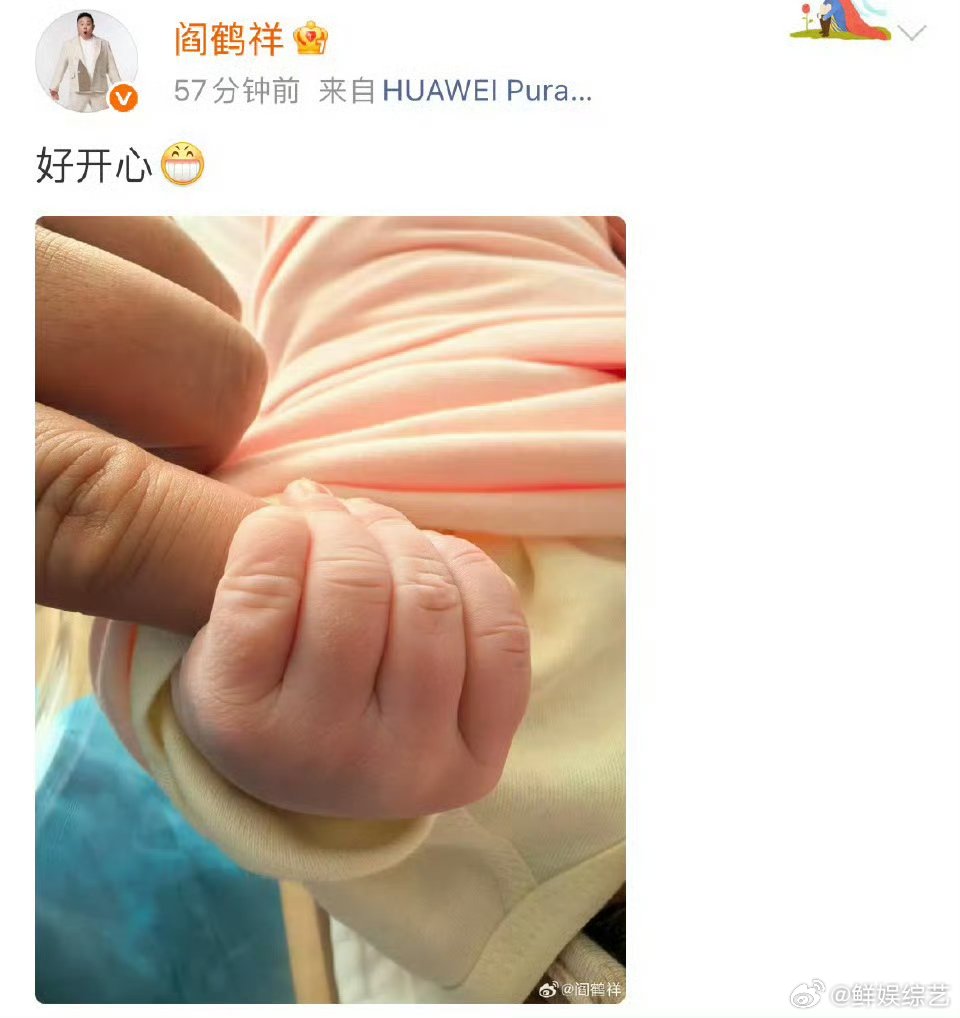 阎鹤祥现身央视春晚彩排 藏不住的幸福！刚官宣喜得 “小棉袄”，就现身春晚彩排现场