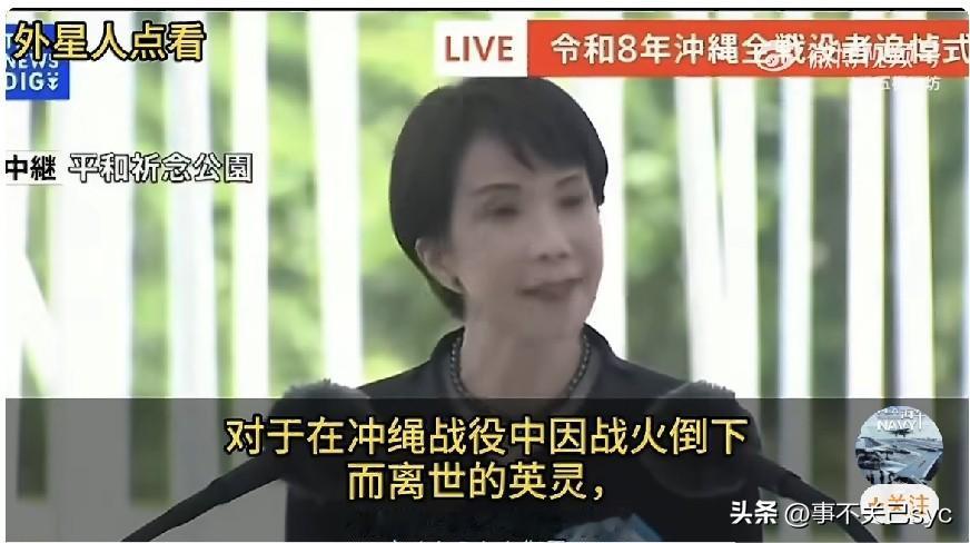当地时间6月23日，高市早苗首次访问琉球，出席战没者追悼式。在她发表讲话时，抗议