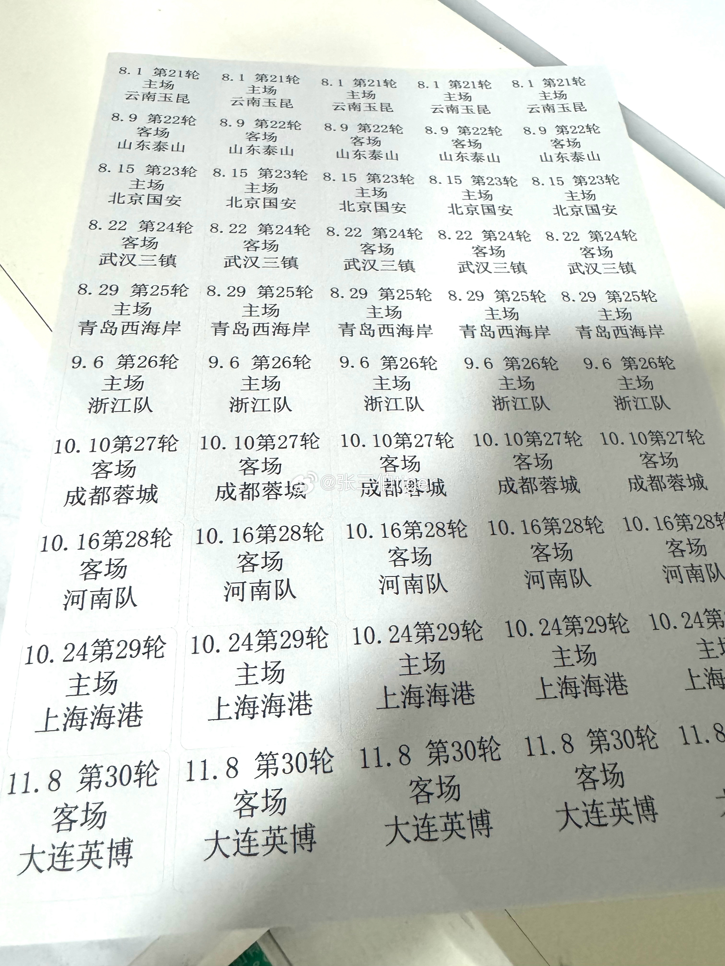后面的每一场比赛都要全力以赴！拼吧，从今天开始！天津津门虎vs深圳新鹏城为了天津
