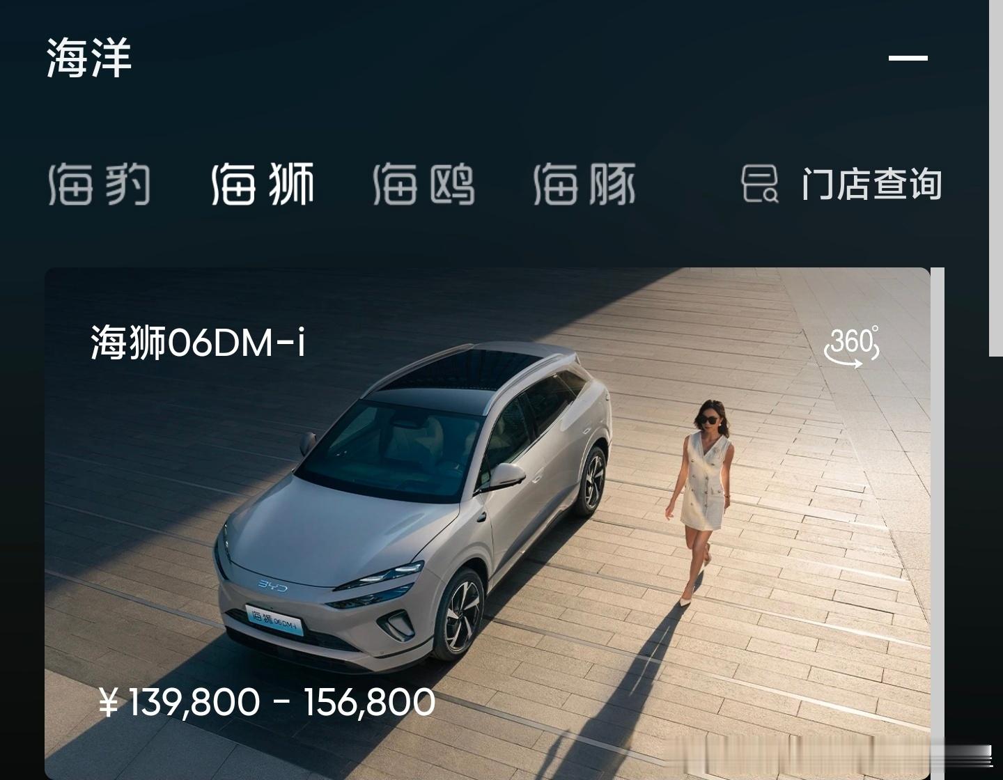 宋plus从官网消失海洋网仅剩四种海洋生物之前的海洋网四周年庆典上宋plus的露