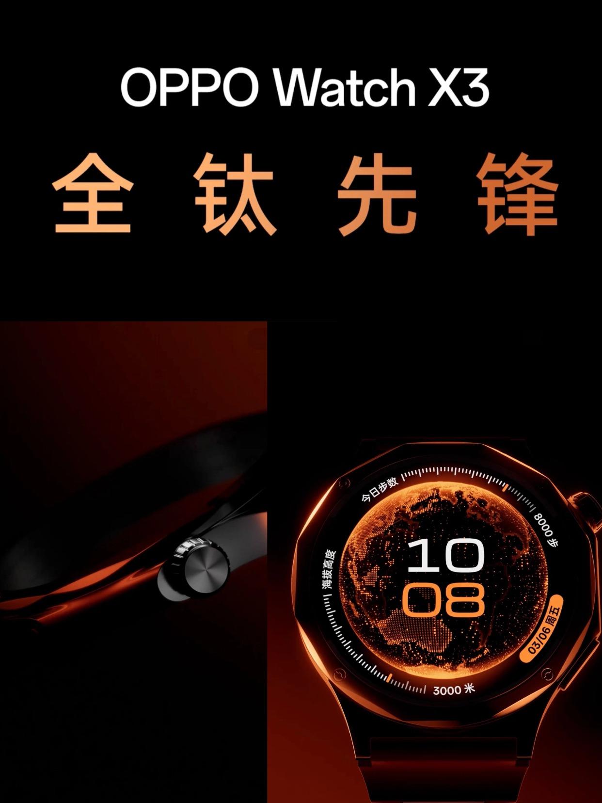 橙色+全钛机身？OPPO新手表是懂审美的
看了一下绿厂发的新手表预热视频，有点帅