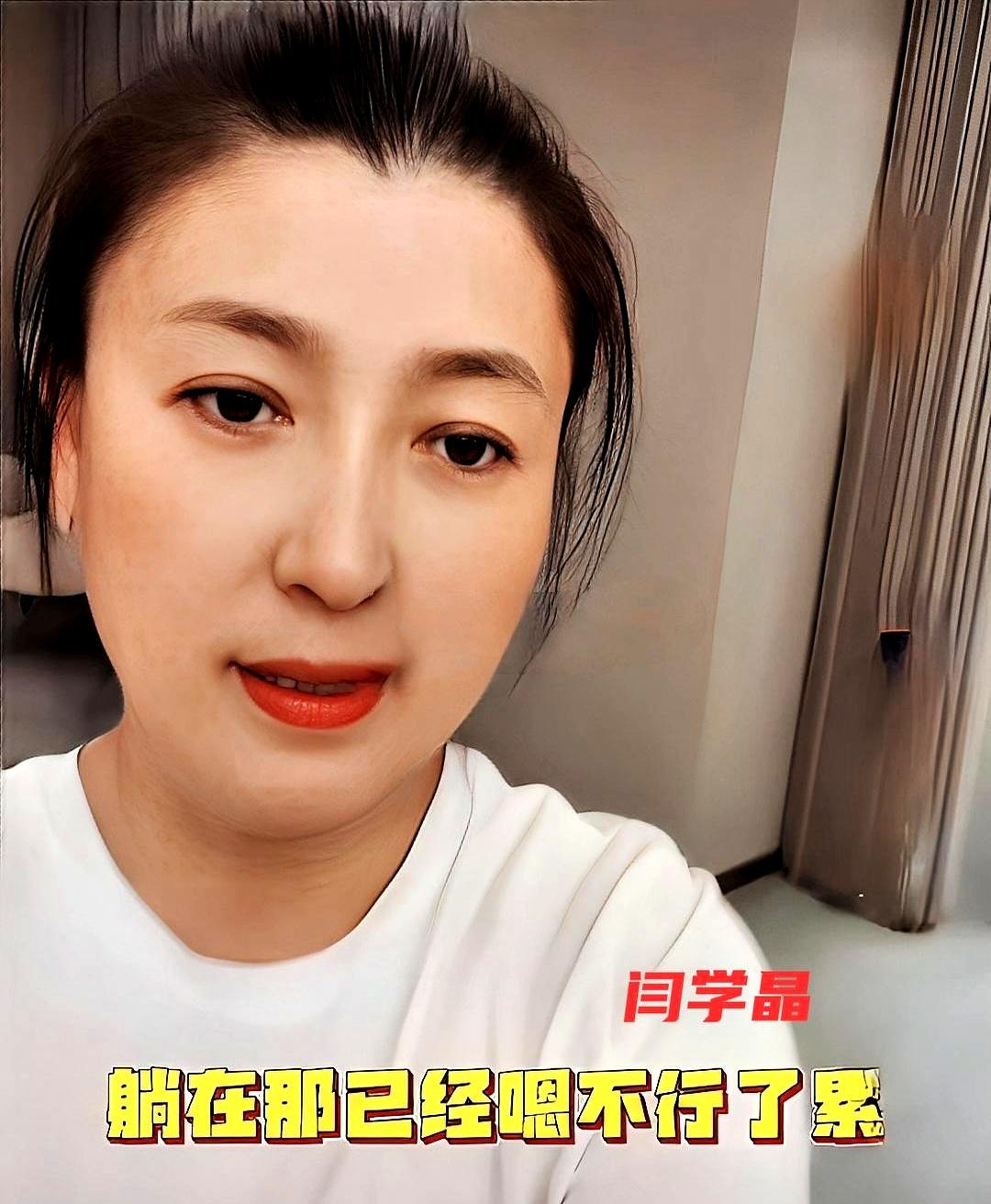 “一个月没100万活不下去？”
 

闫学晶直播一句哭穷，直接把网友CPU干烧了