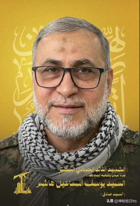 以色列国防军击毙真主党南部战线指挥官哈吉·优素福·伊斯梅尔·哈希姆。他是该恐怖组