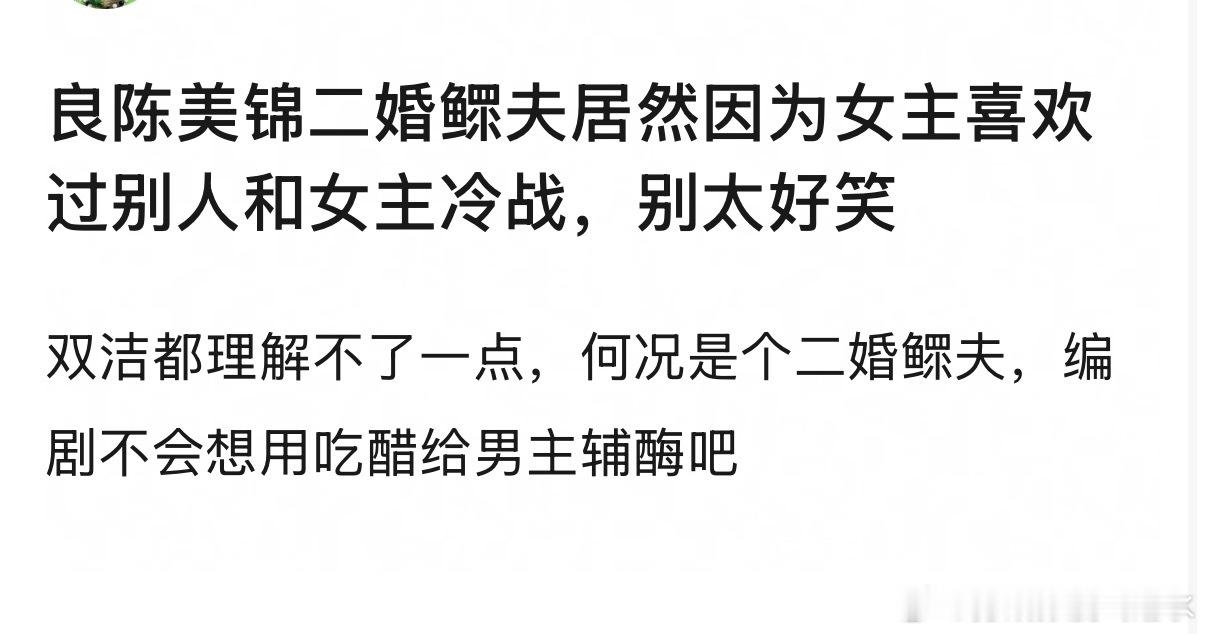良陈美锦这个剧情 真的还有人看吗