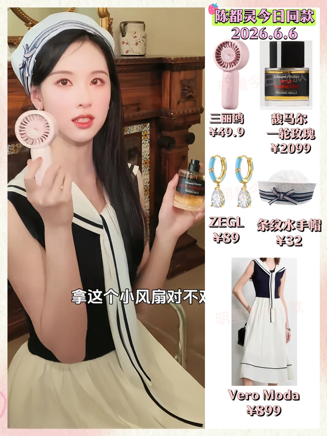 都灵女神分享了日常香水！！