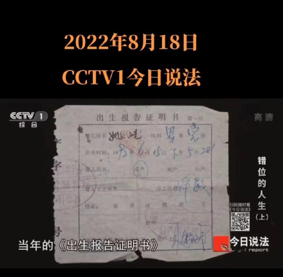 证据学专家说开封换子案是偷换，那也是一个人的行为，不可能是医院的医生护士共同参与