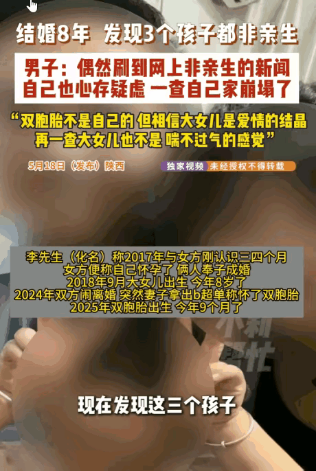 这种女人太歹毒了。5月18日报道，陕西，李先生因妻子行踪反常，偷偷给2个不满1岁