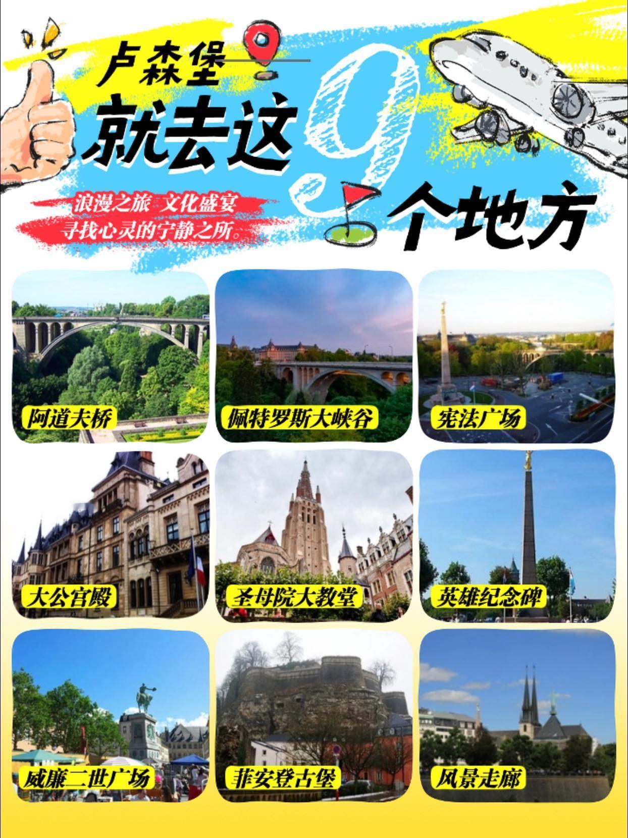 卢森堡是全球第一个完全免费的公共交通系统，包括巴士、火车和有轨电车，对于所有乘客