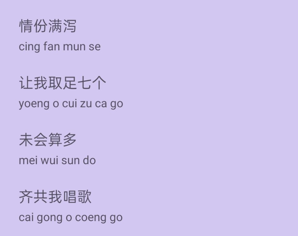 叱咤红人歌词我说什么来着？网页链接