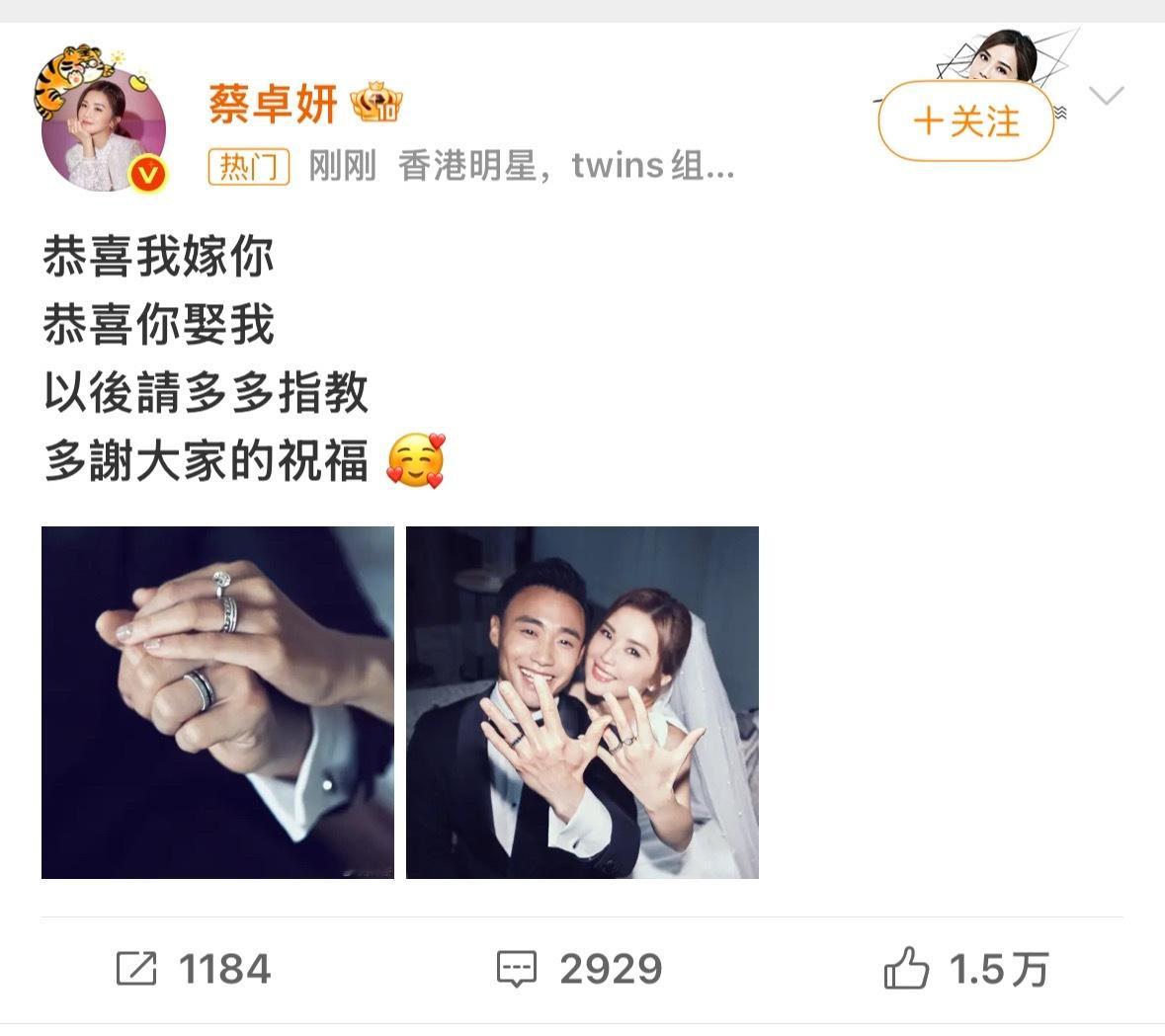蔡卓妍结婚 阿sa官宣结婚刚刚，阿sa发博官宣结婚！！！恭喜恭喜🎉🎉 