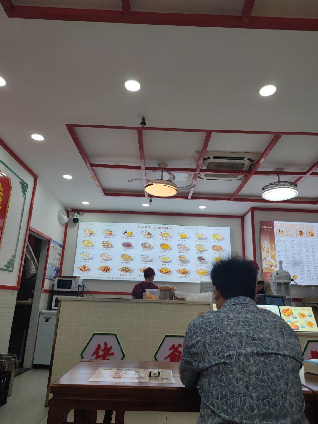 这家糖水铺确实不错 深圳·囍记糖水铺(旺棠店)