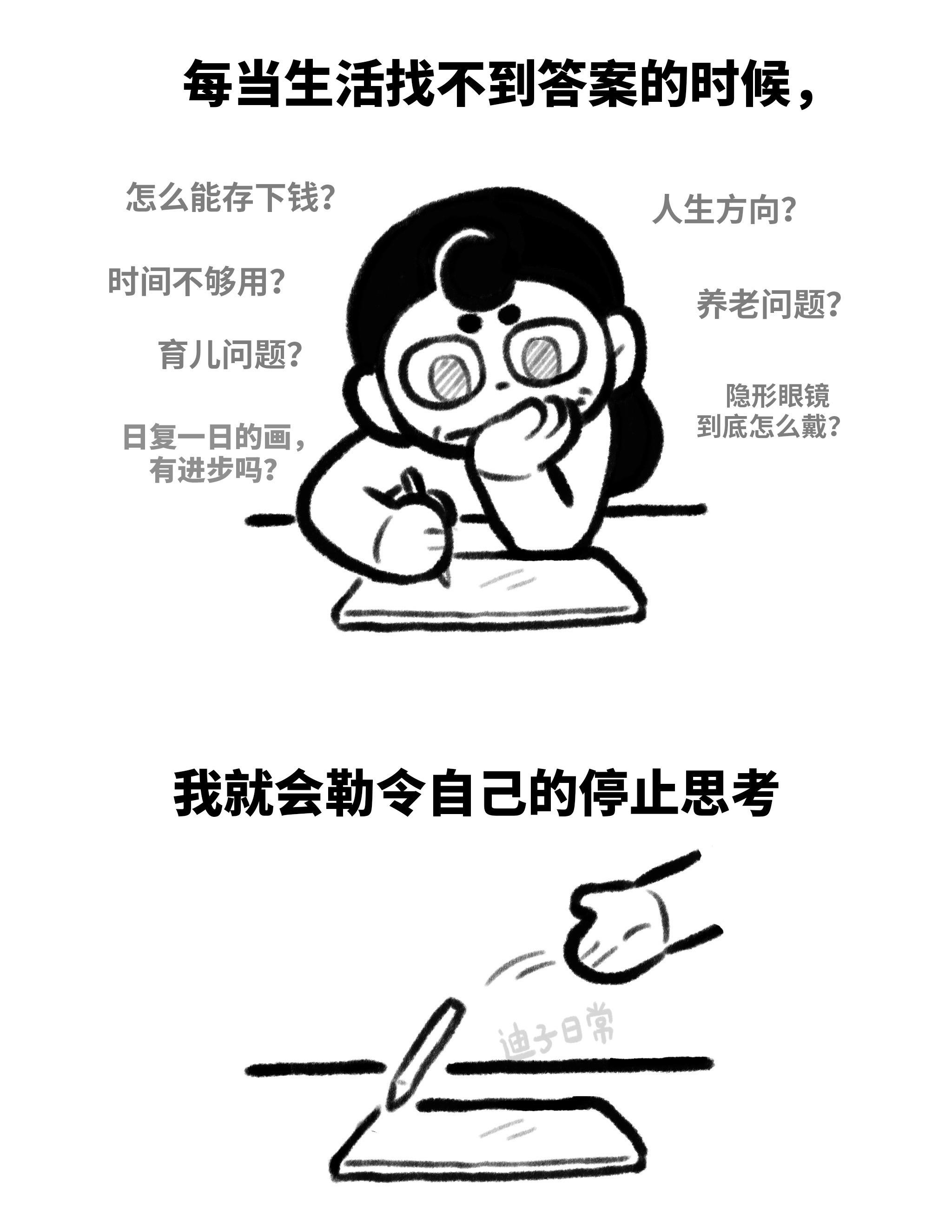 身体会给出答案