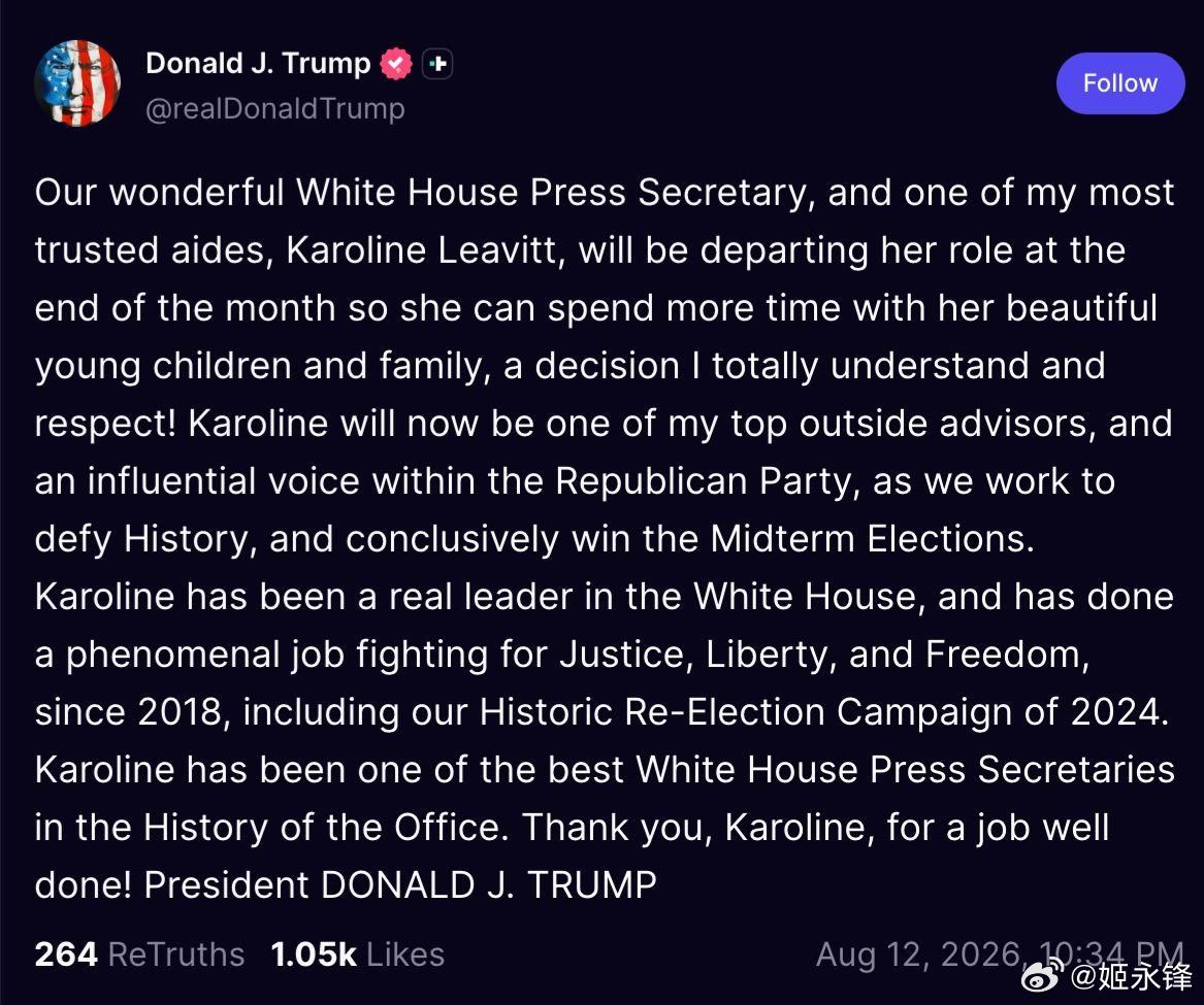 🚨突发消息：🇺🇸白宫新闻秘书莱维特将于本月底卸任，以便将精力投入到子女与家