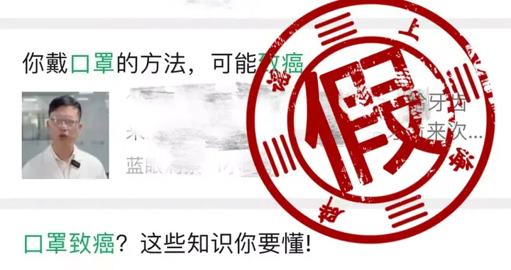 假的！别信！朋友圈疯传的这条消息，真相其实是…