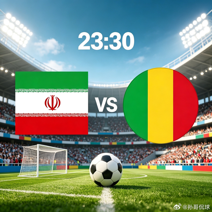 国际友谊赛前瞻：伊朗坐镇主场迎战马里北京时间6月4日23:30，一场备受瞩目的国