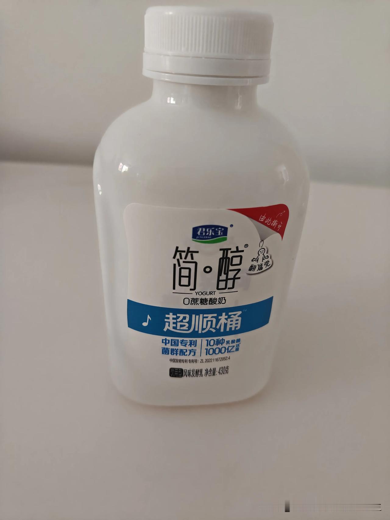 冲着那句“怕蔗糖喝简醇”的广告词，买回来几瓶简醇0蔗糖酸奶。中午打开一瓶喝了两口